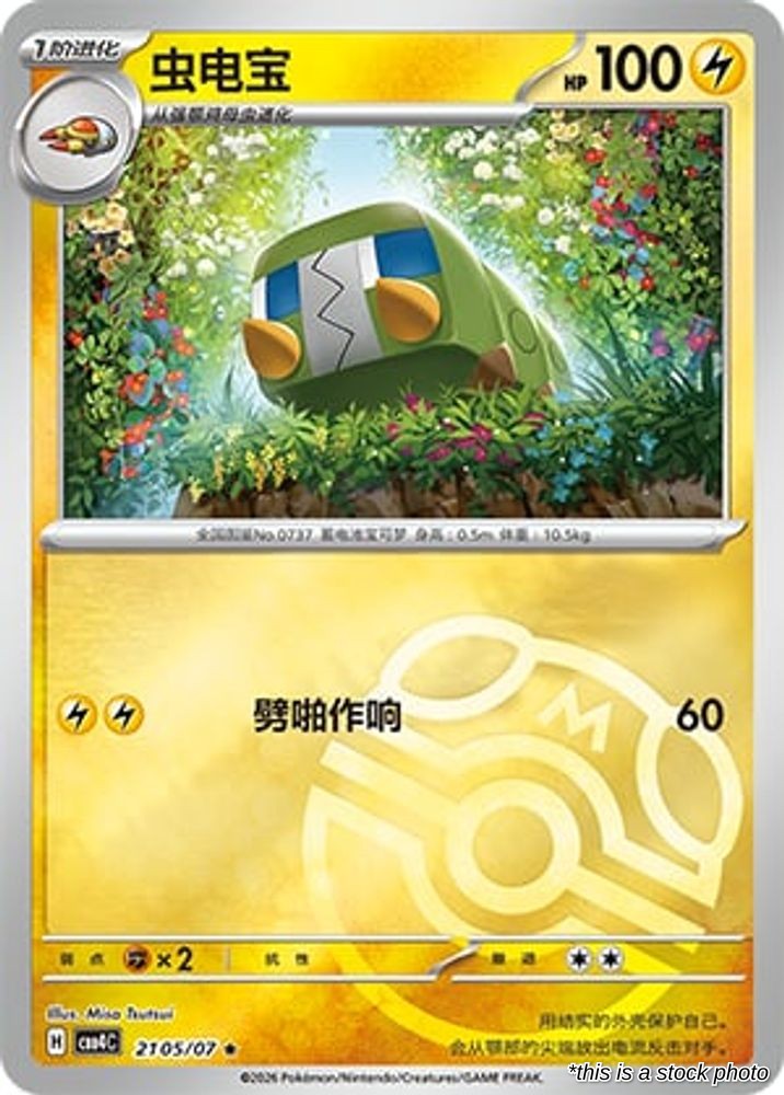 Charjabug - 21 05