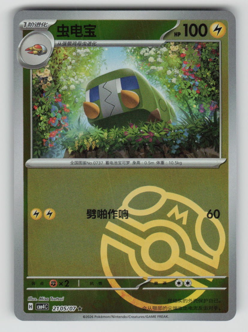 Charjabug - 21 05