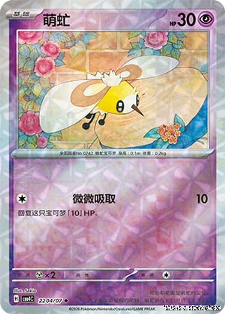 Cutiefly - 22 04