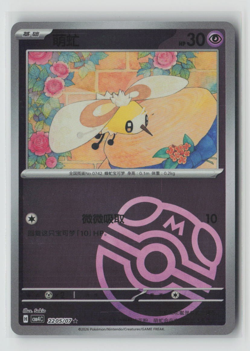 Cutiefly - 22 05