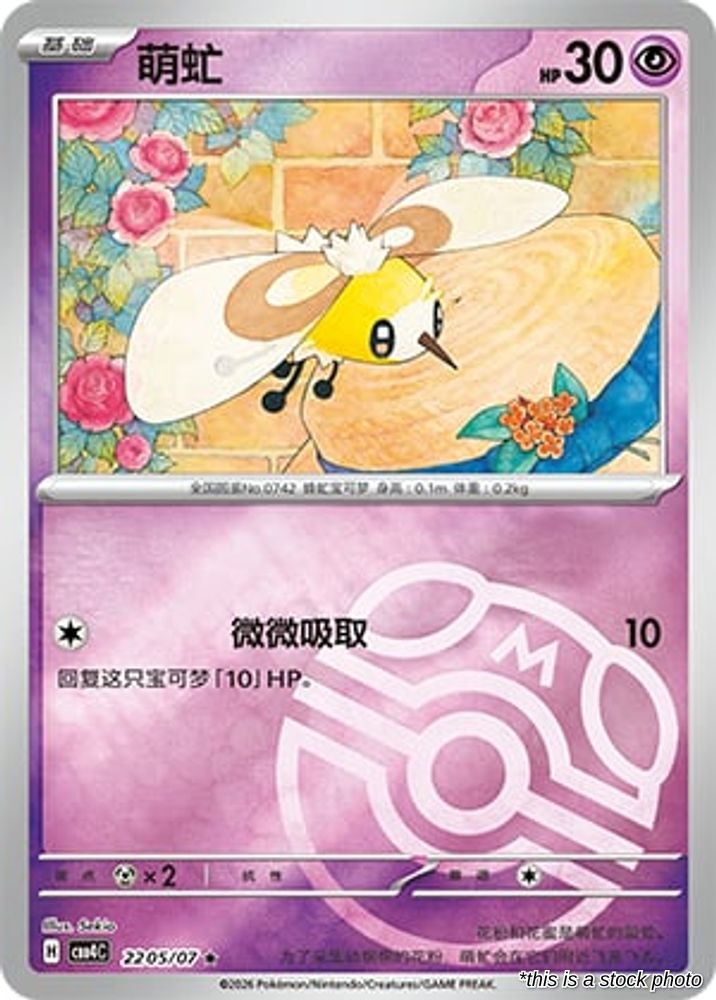 Cutiefly - 22 05