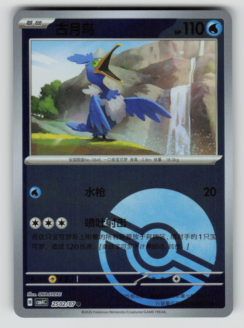 Cramorant - 25 02