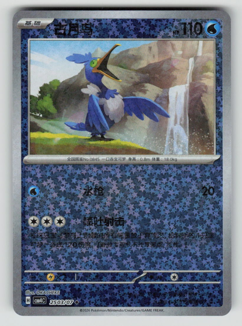 Cramorant - 25 03