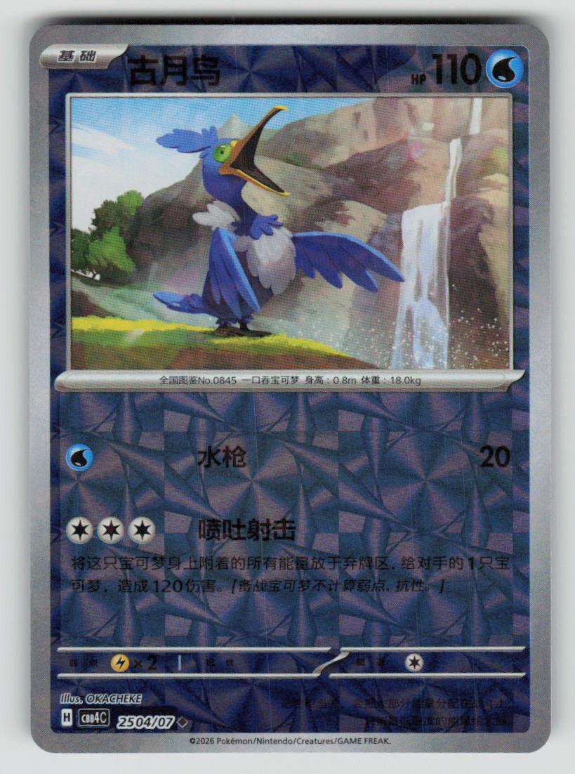 Cramorant - 25 04