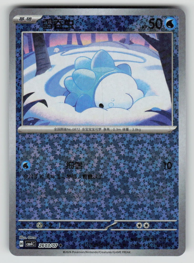 Snom - 26 03