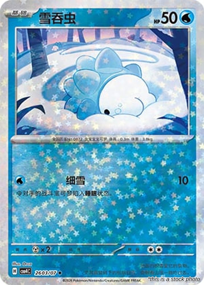 Snom - 26 03