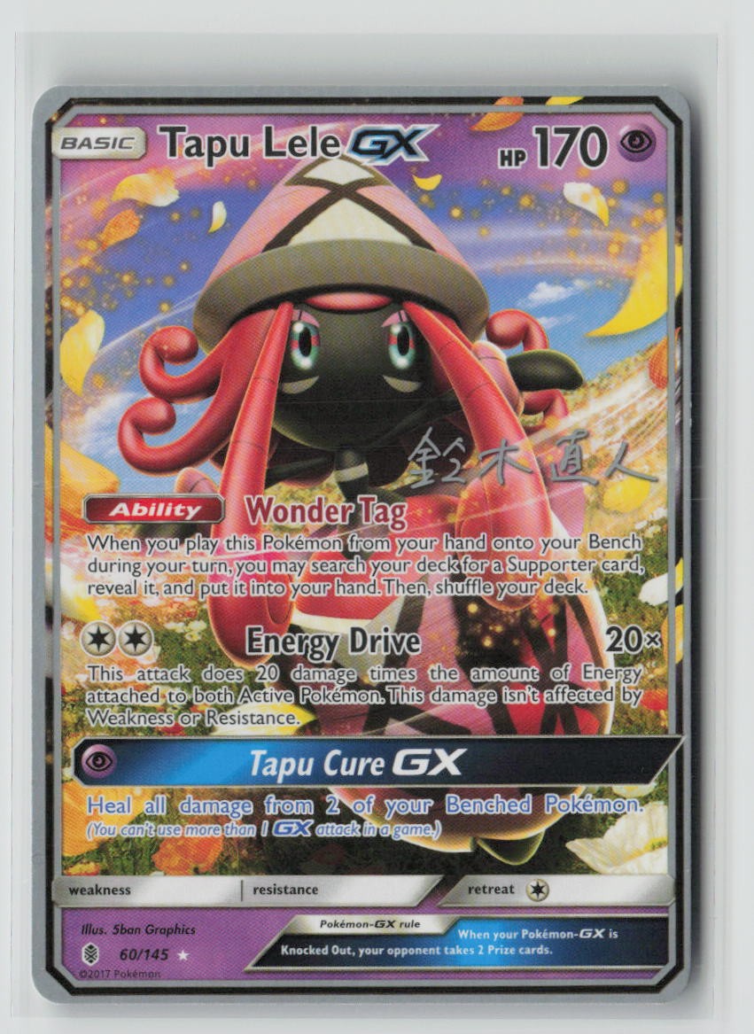 Tapu Lele GX - 2017 (Naoto Suzuki)