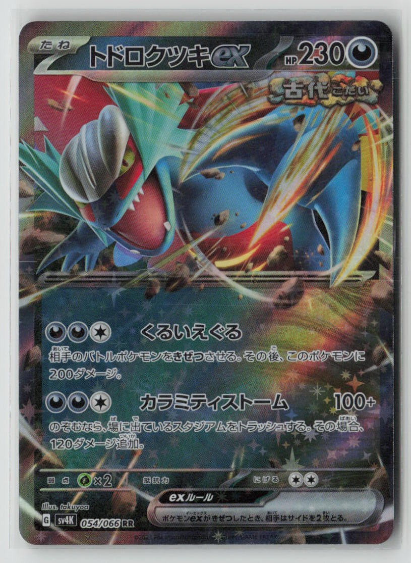 Roaring Moon ex - 054/066