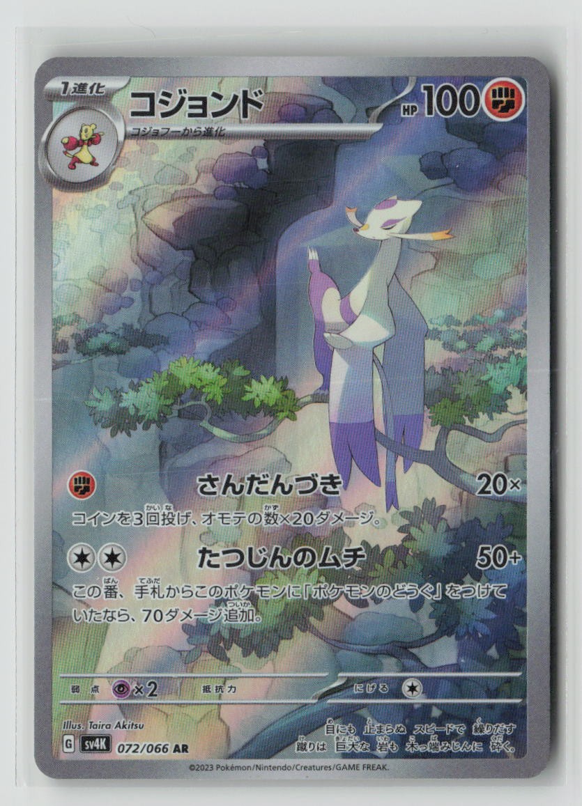 Mienshao - 072/066
