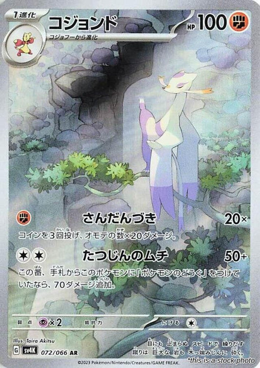 Mienshao - 072/066