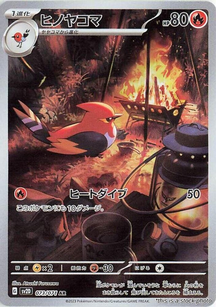 Fletchinder - 073/071