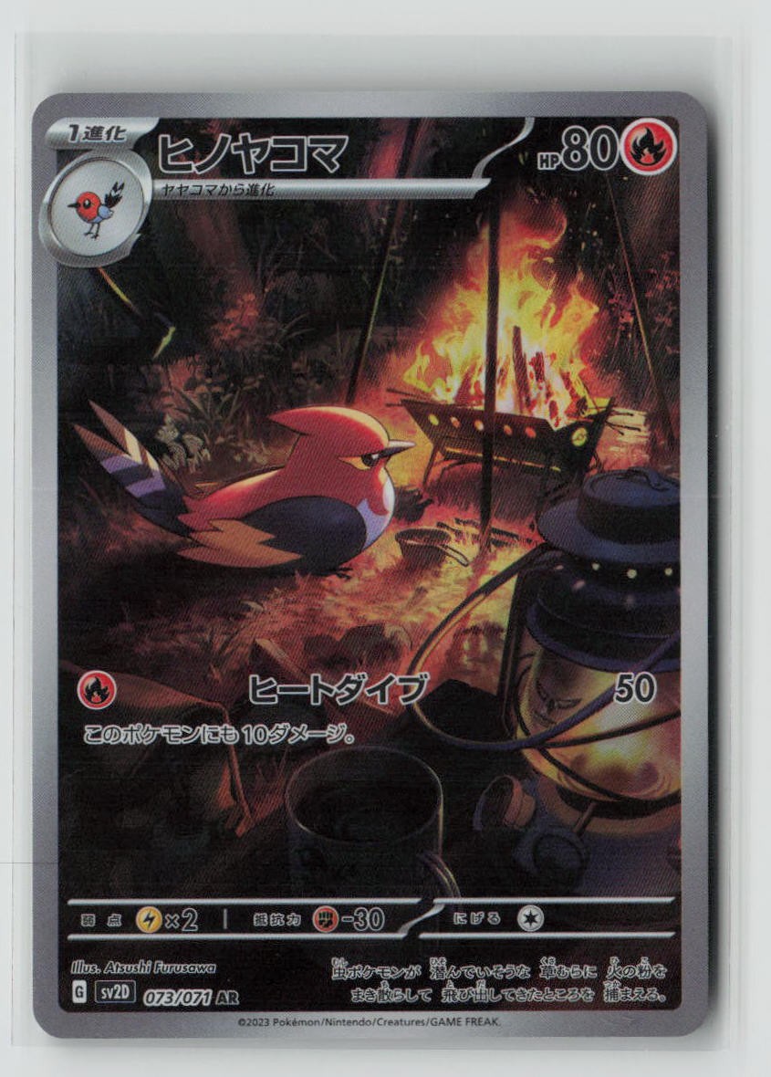 Fletchinder - 073/071