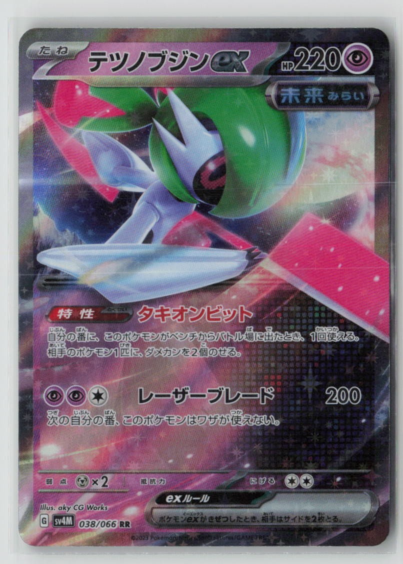 Iron Valiant ex - 038/066
