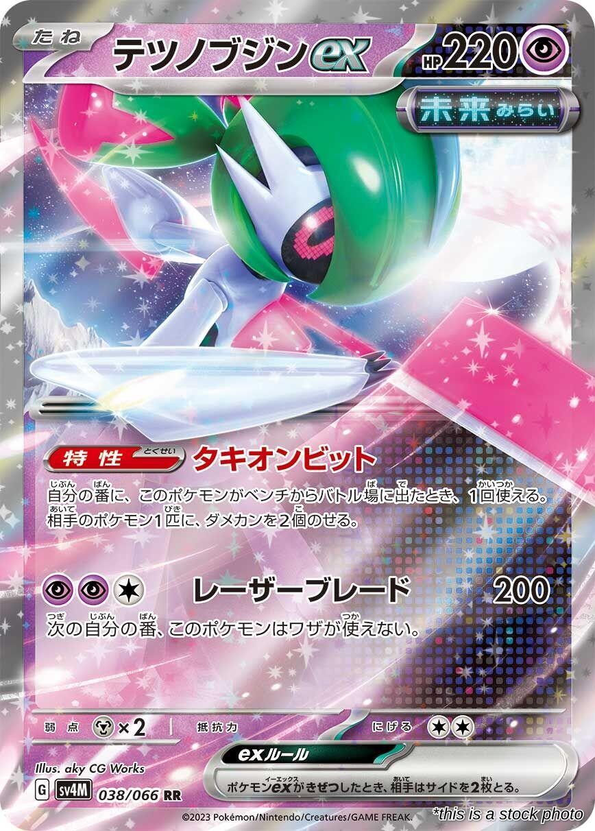 Iron Valiant ex - 038/066