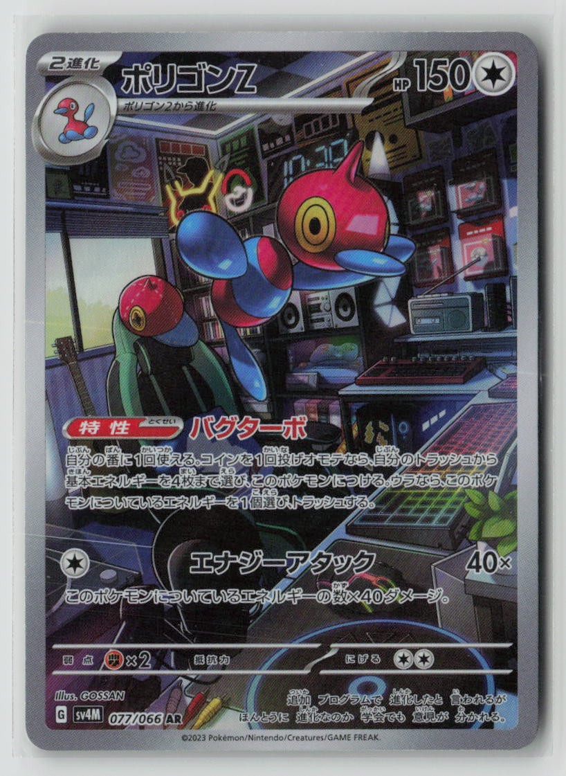 Porygon-Z - 077/066
