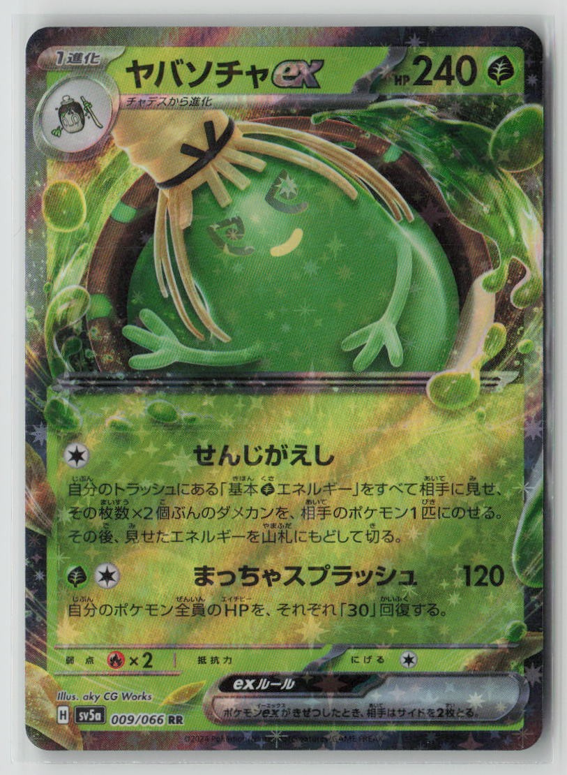 Sinistcha ex - 009/066