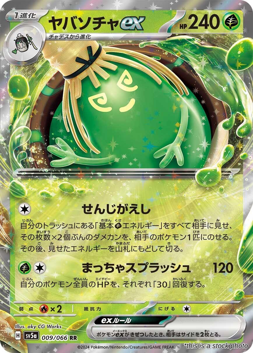 Sinistcha ex - 009/066