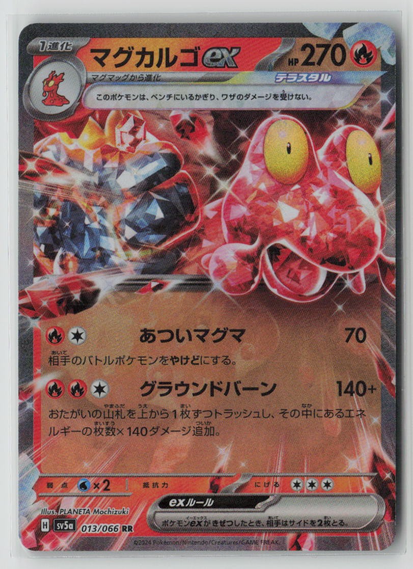 Magcargo ex - 013/066