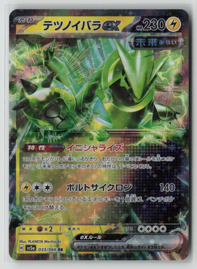 Iron Thorns ex - 033/066