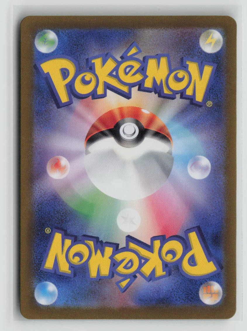Hisuian Growlithe - 075/066 (Back)