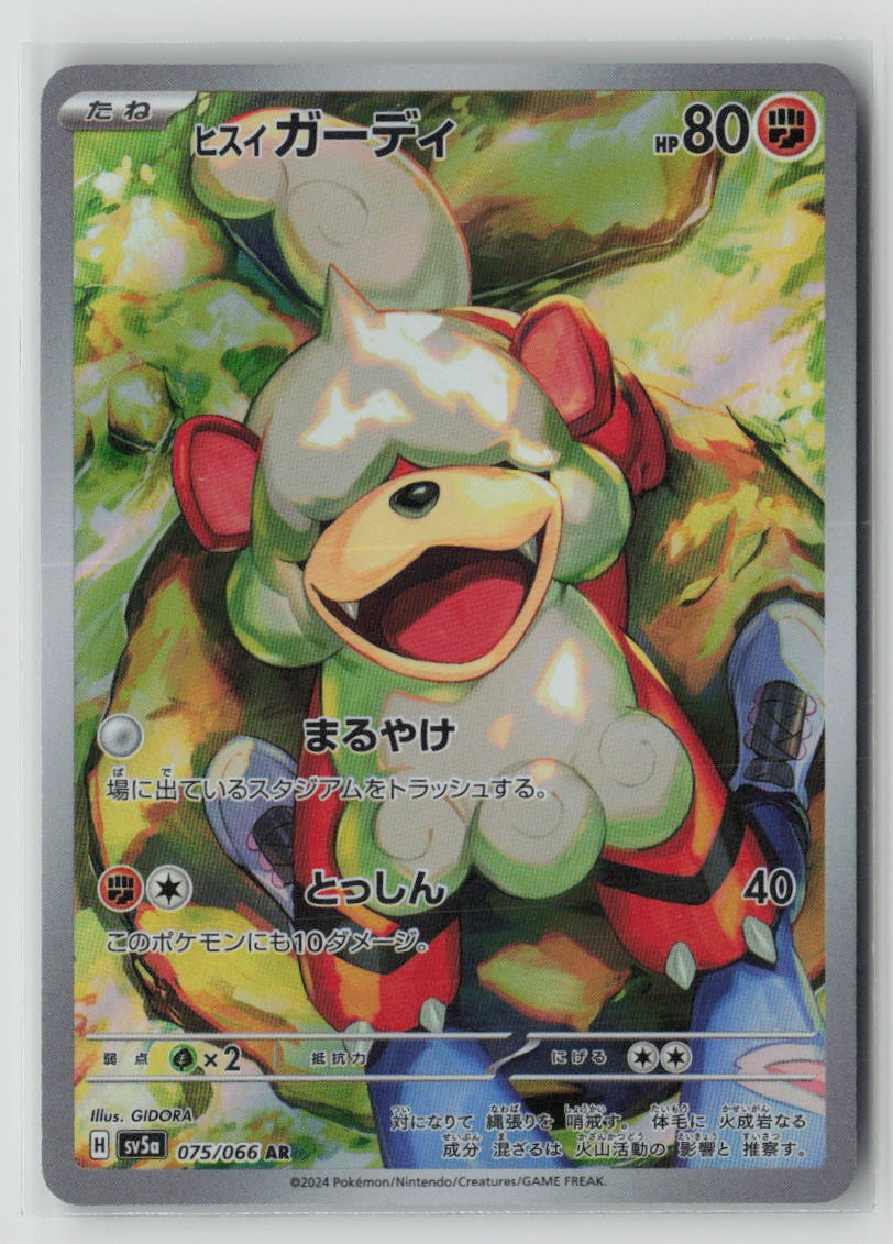 Hisuian Growlithe - 075/066