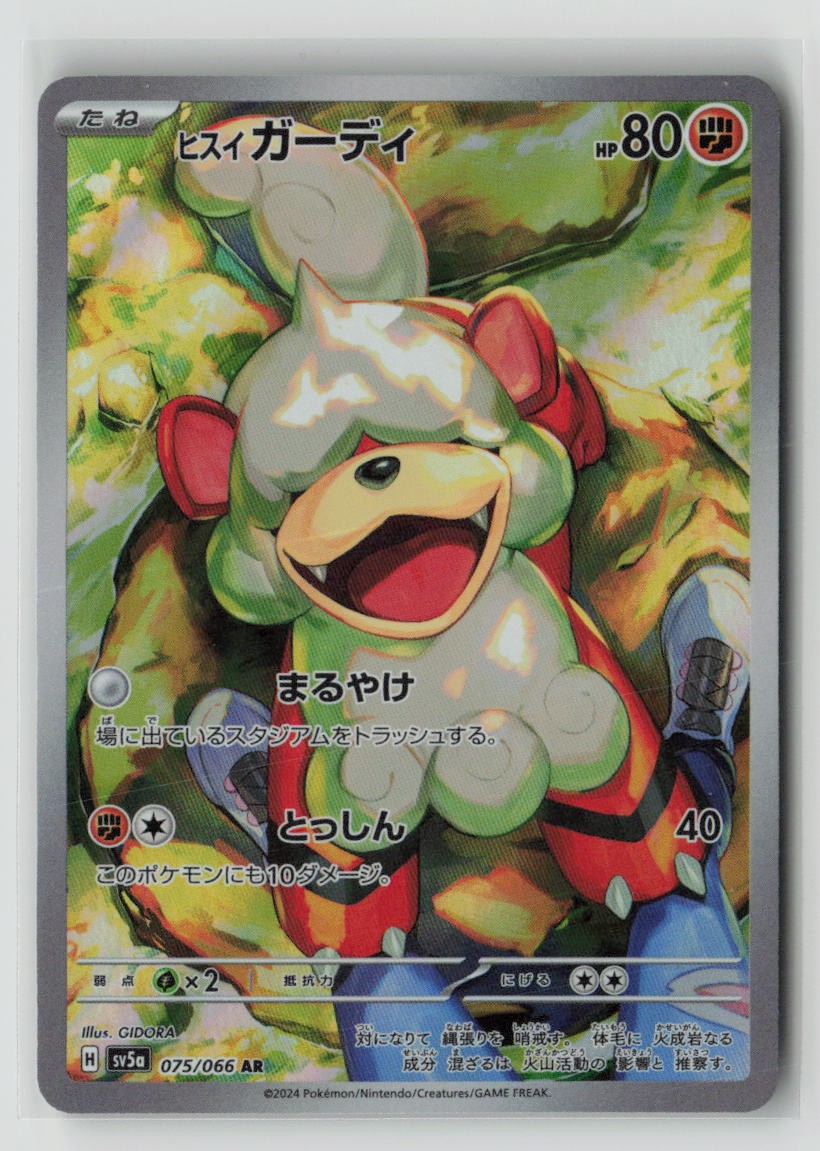 Hisuian Growlithe - 075/066