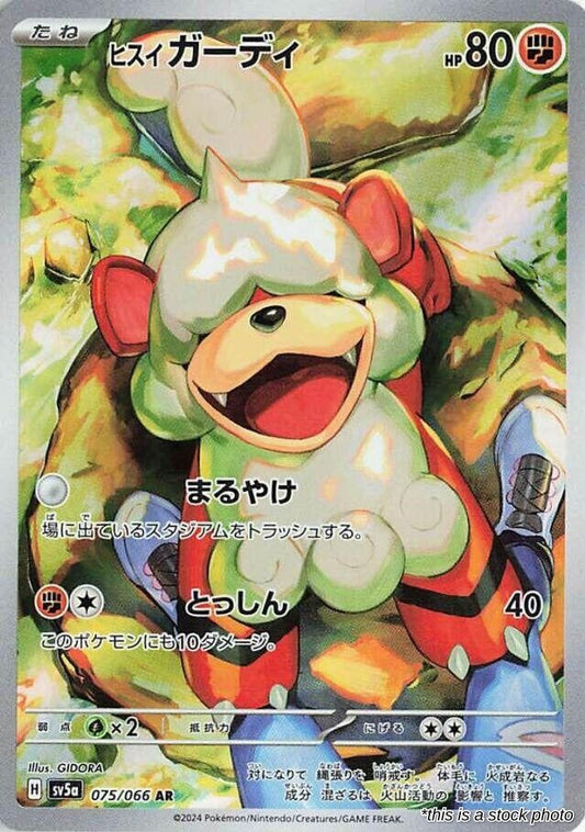 Hisuian Growlithe - 075/066