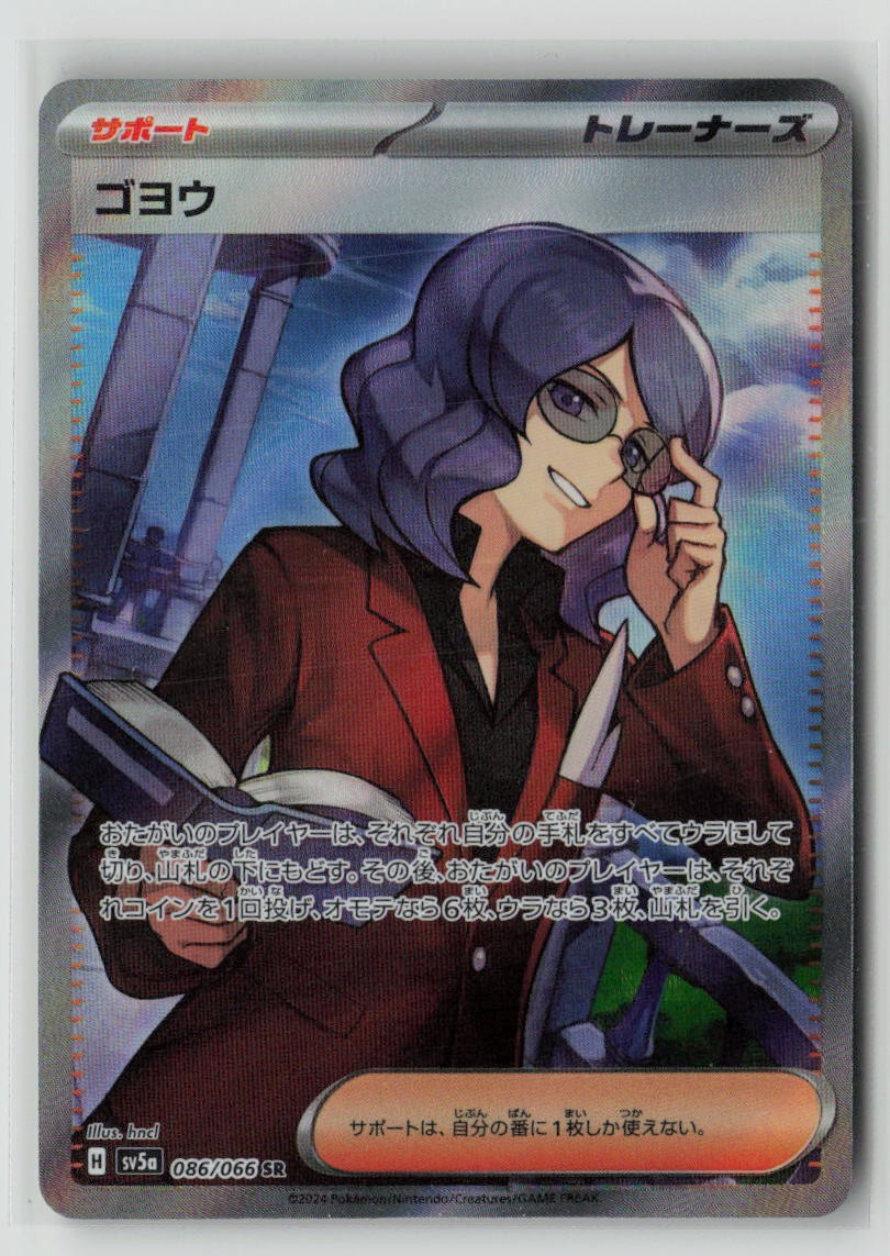 Lucian - 086/066