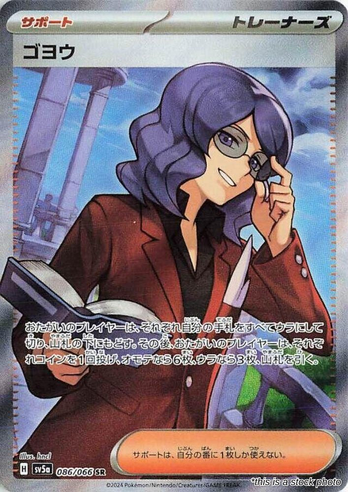Lucian - 086/066