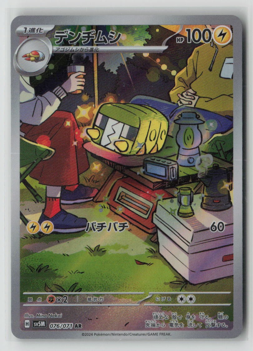 Charjabug - 076/071