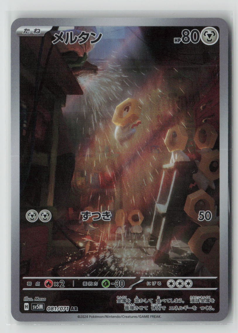 Meltan - 081/071
