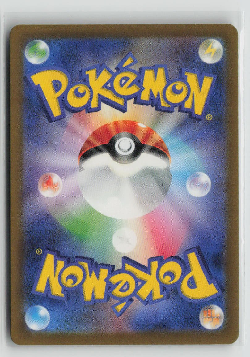Drampa - 083/071 (Back)