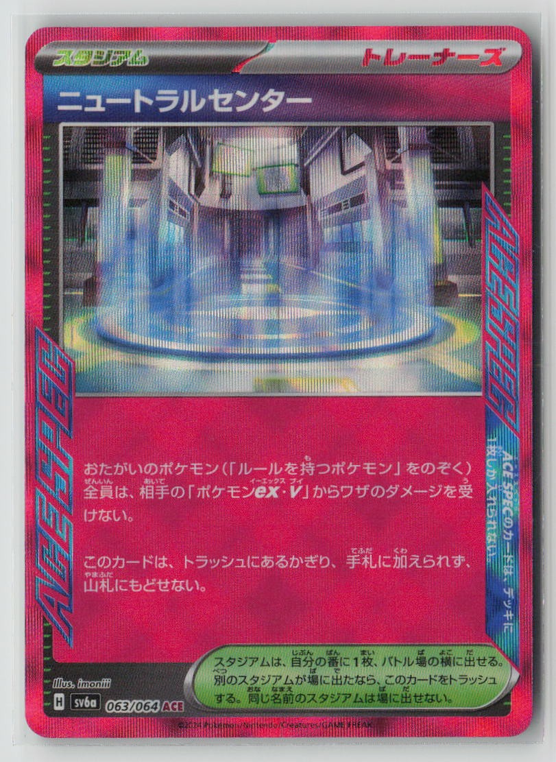 Neutralization Zone