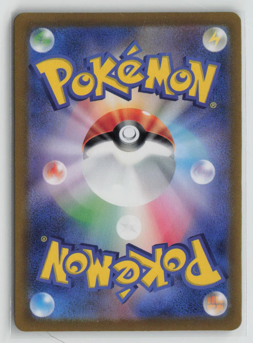 Tapu Bulu - 065/064 (Back)