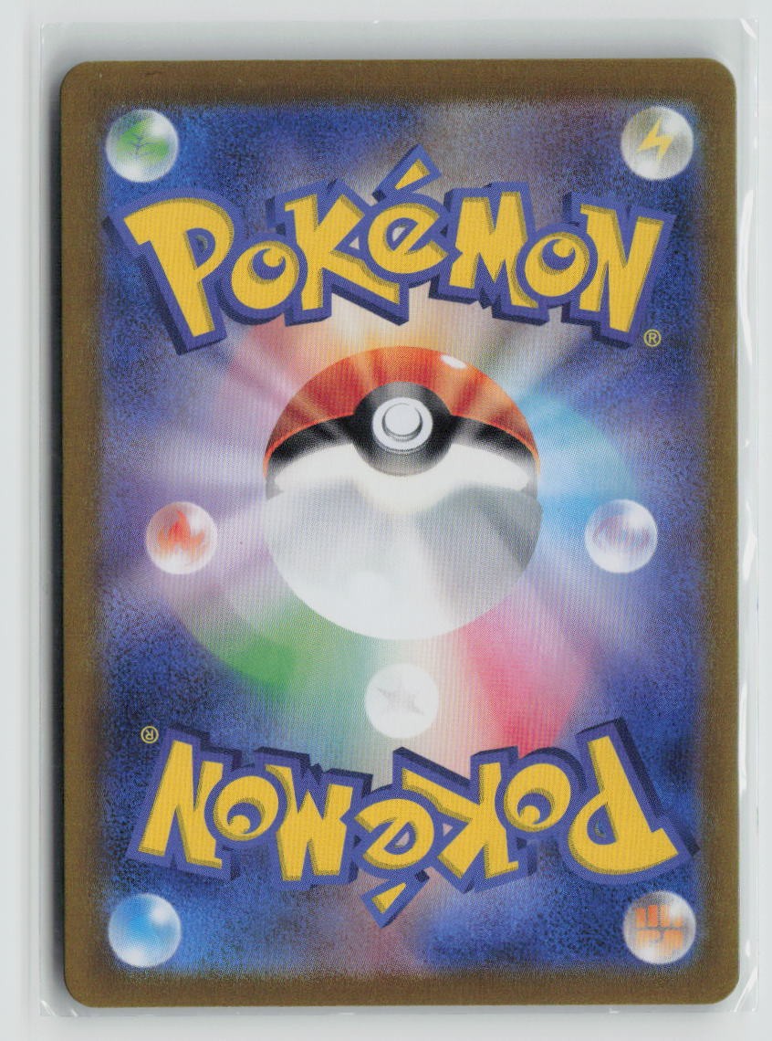 Zorua - 072/064 (Back)