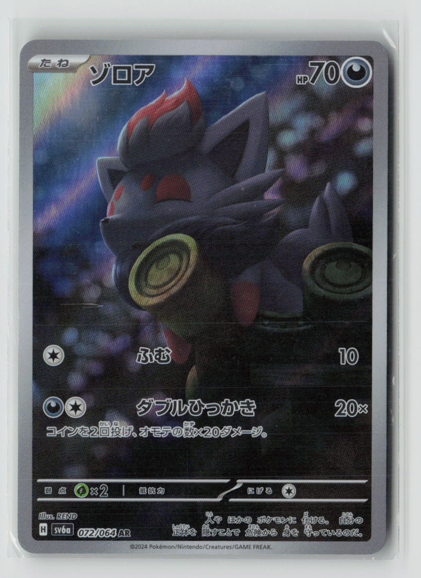 Zorua - 072/064