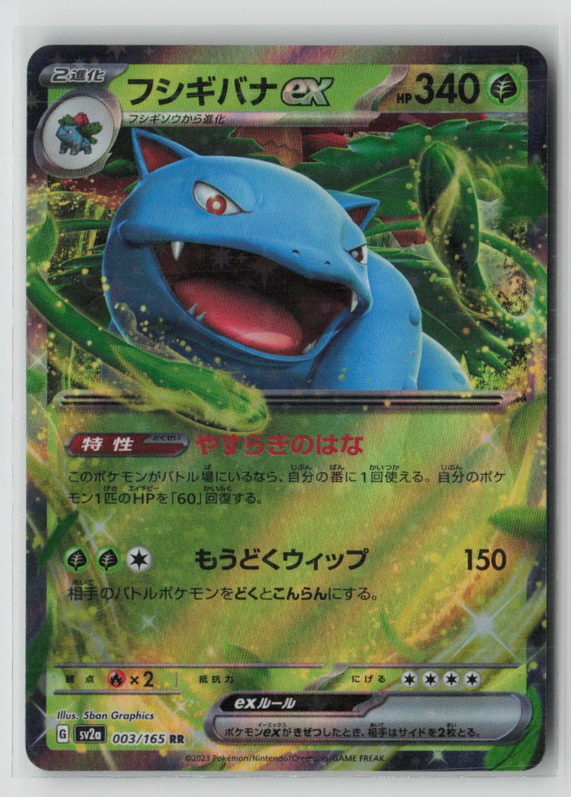 Venusaur ex - 003/165