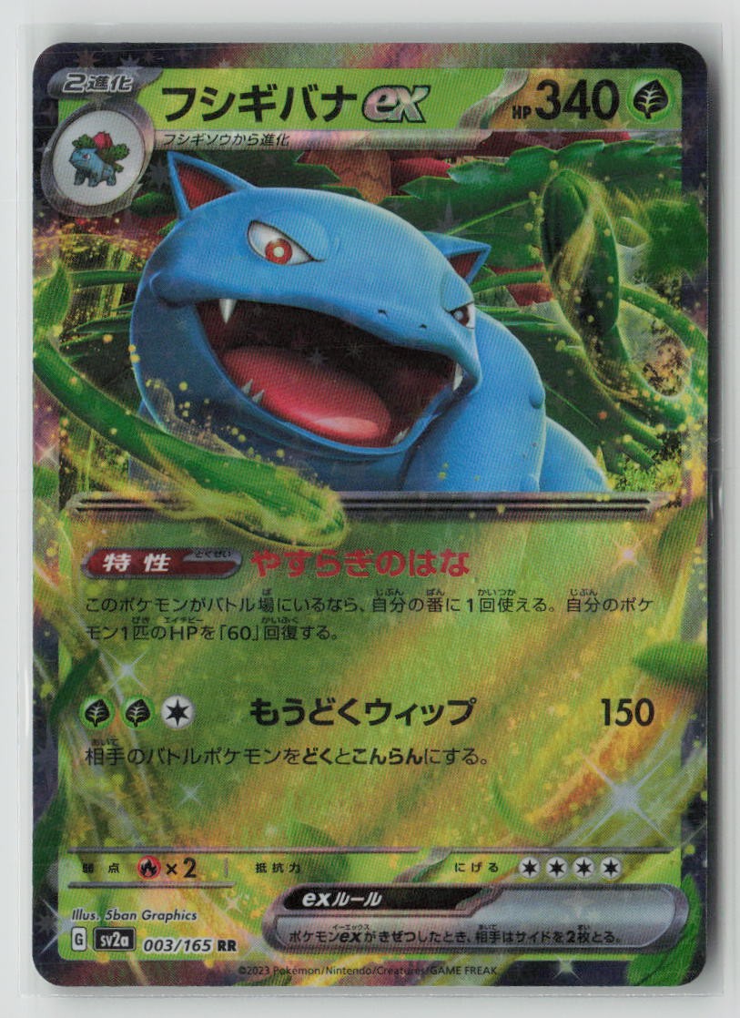 Venusaur ex - 003/165