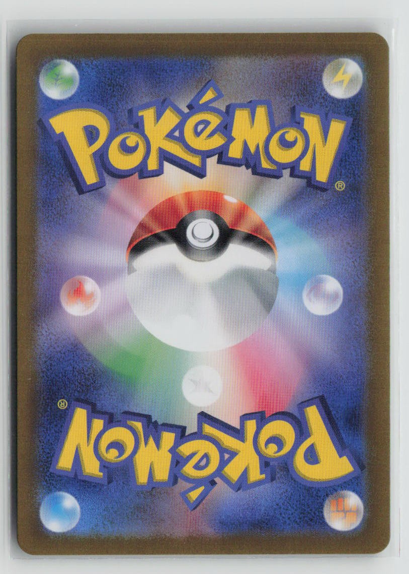Arbok ex - 024/165 (Back)