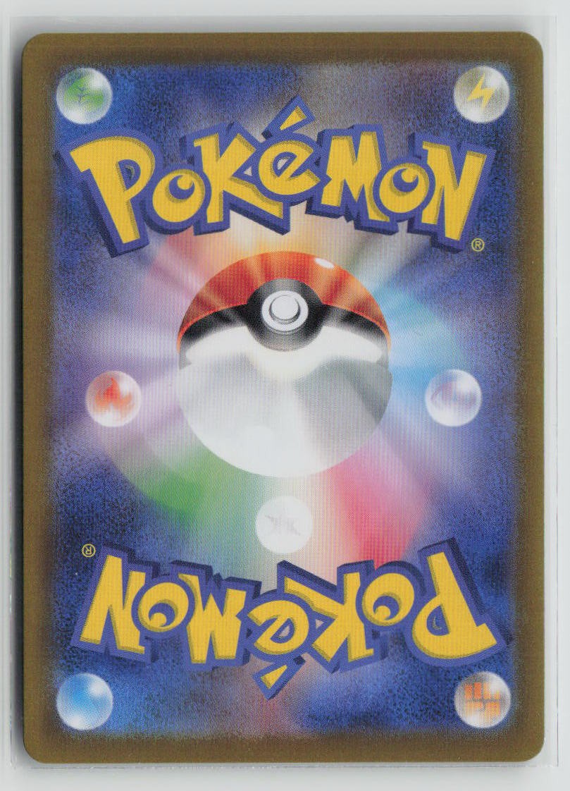 Arbok ex - 024/165 (Back)