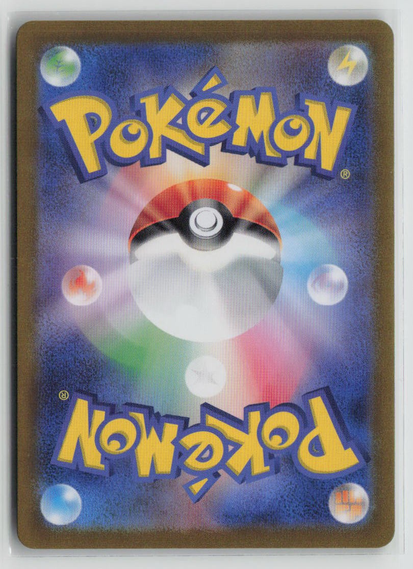 Wigglytuff ex - 040/165 (Back)