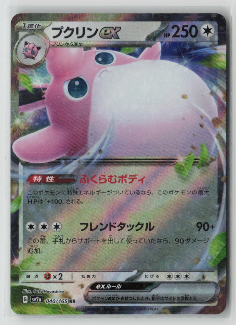 Wigglytuff ex - 040/165