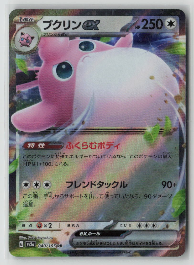 Wigglytuff ex - 040/165