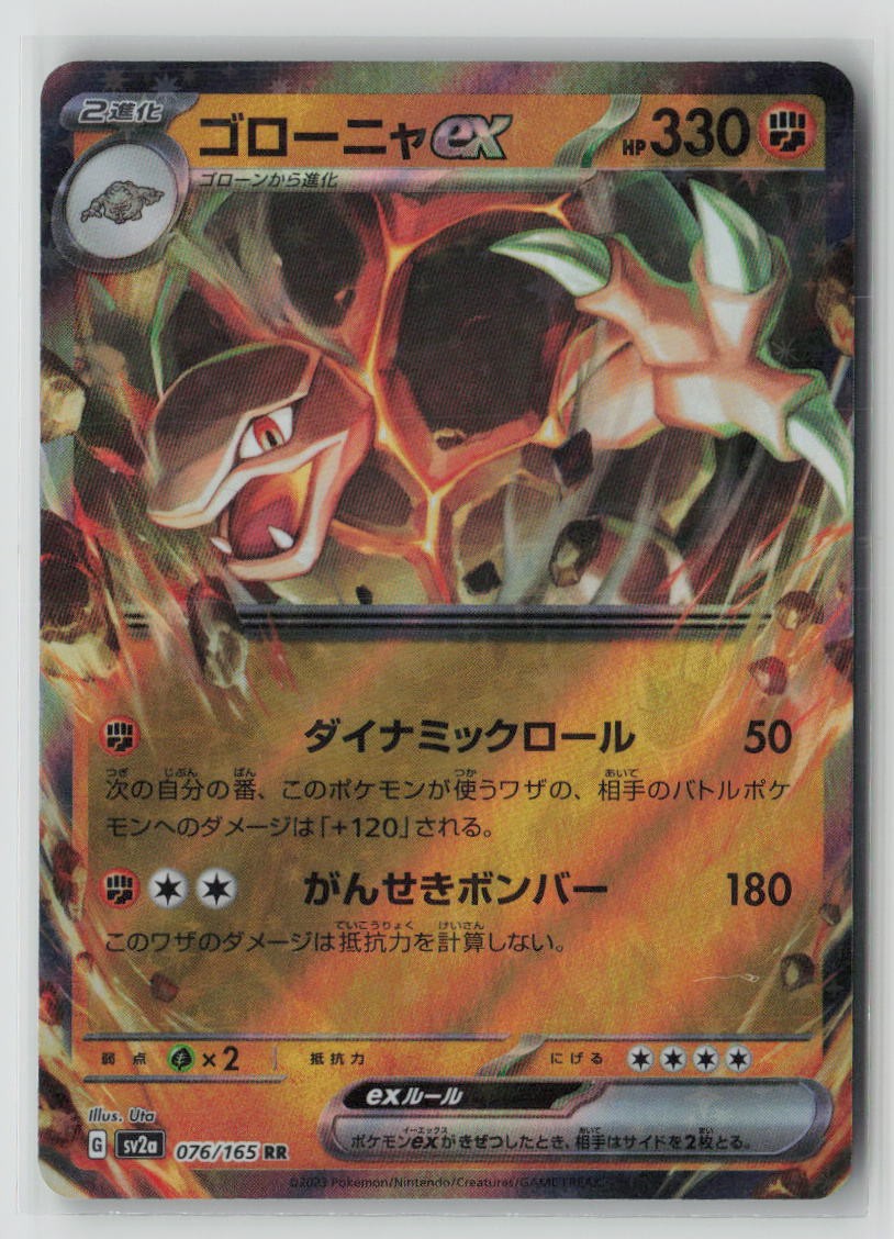 Golem ex - 076/165