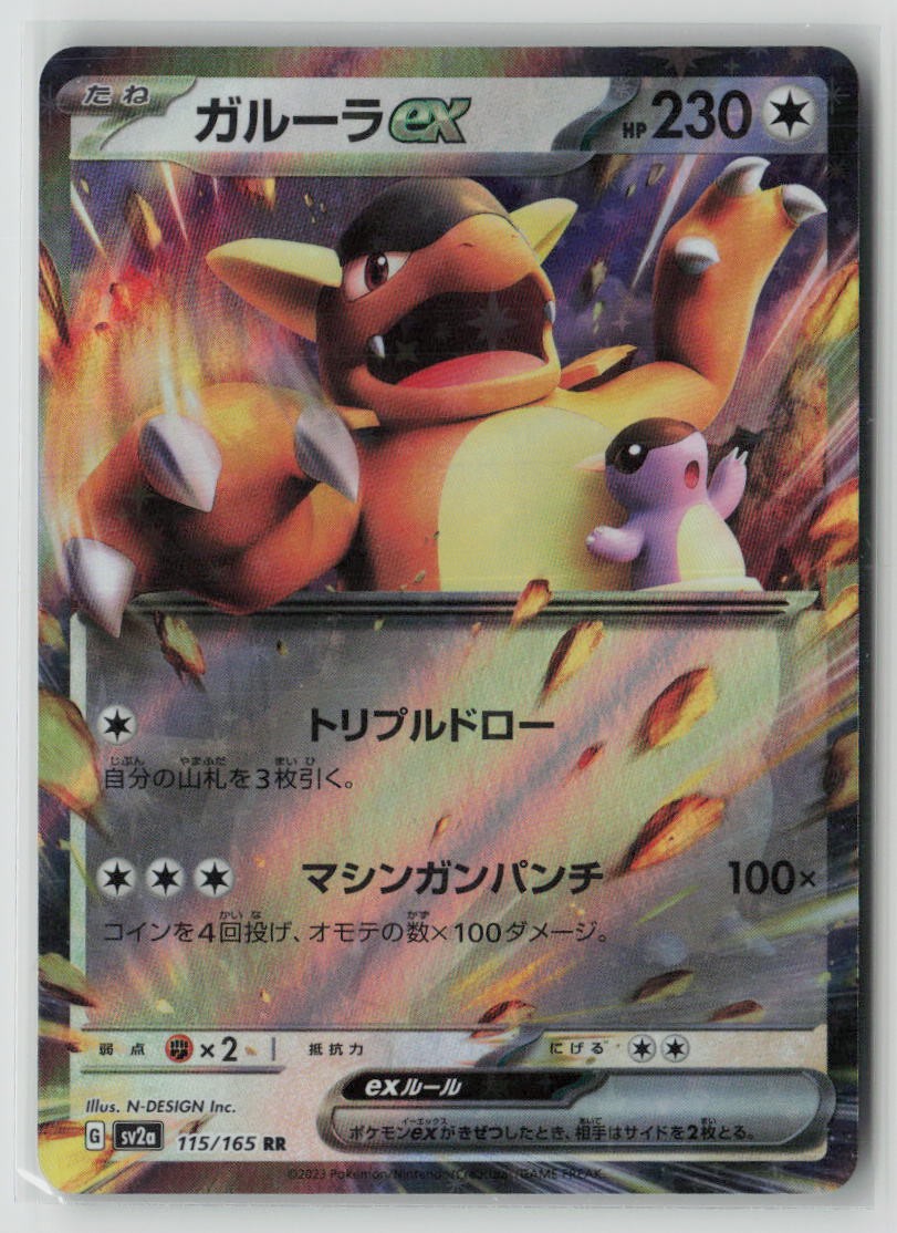 Kangaskhan ex - 115/165