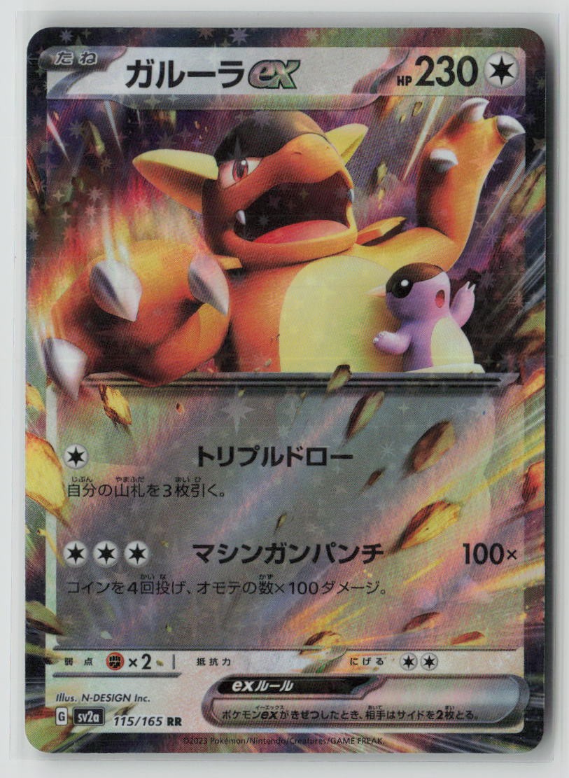 Kangaskhan ex - 115/165