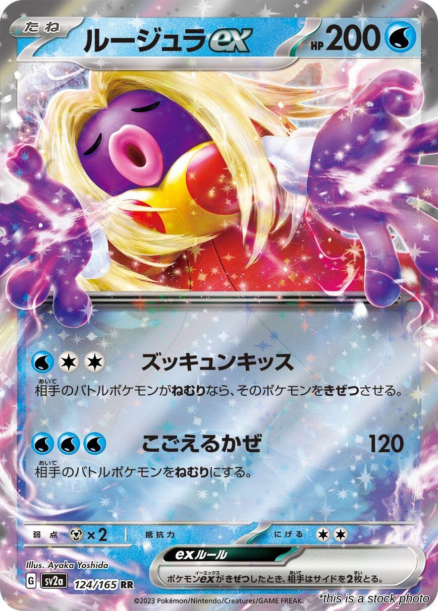 Jynx ex - 124/165