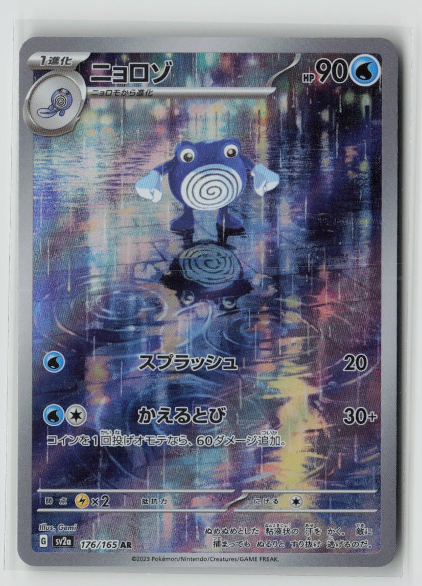 Poliwhirl - 176/165