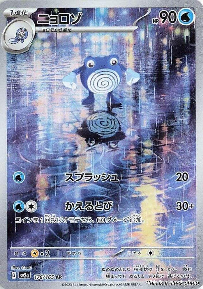 Poliwhirl - 176/165