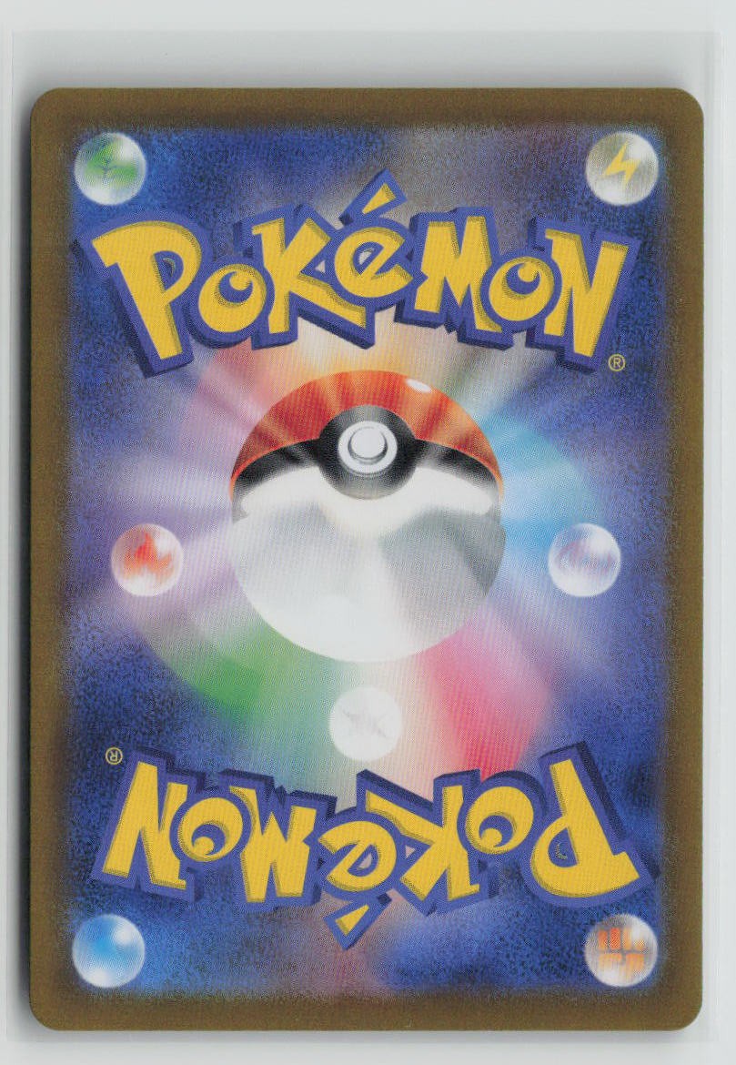 Omanyte - 180/165 (Back)